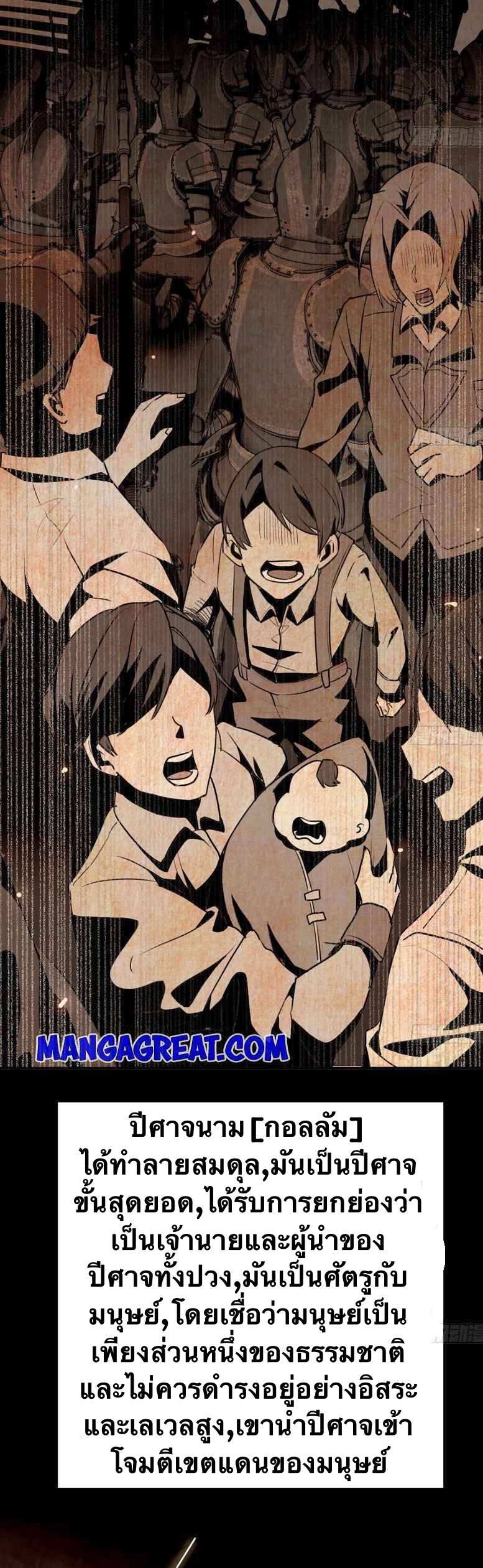 Mushroom Hero ตอนที่ 3 หน้า 11