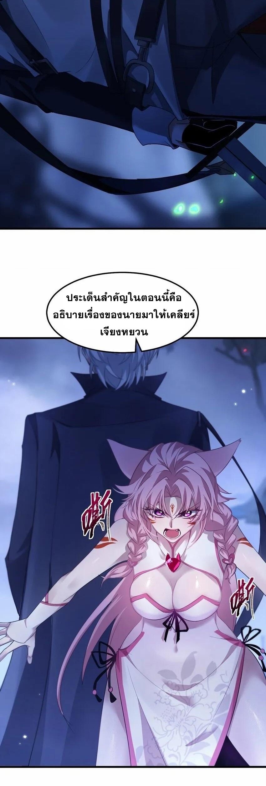 เมื่อจอมมารสุดแกร่งกลายมาเป็นไอ้ไก่อ่อน ตอนที่ 11 หน้า 10