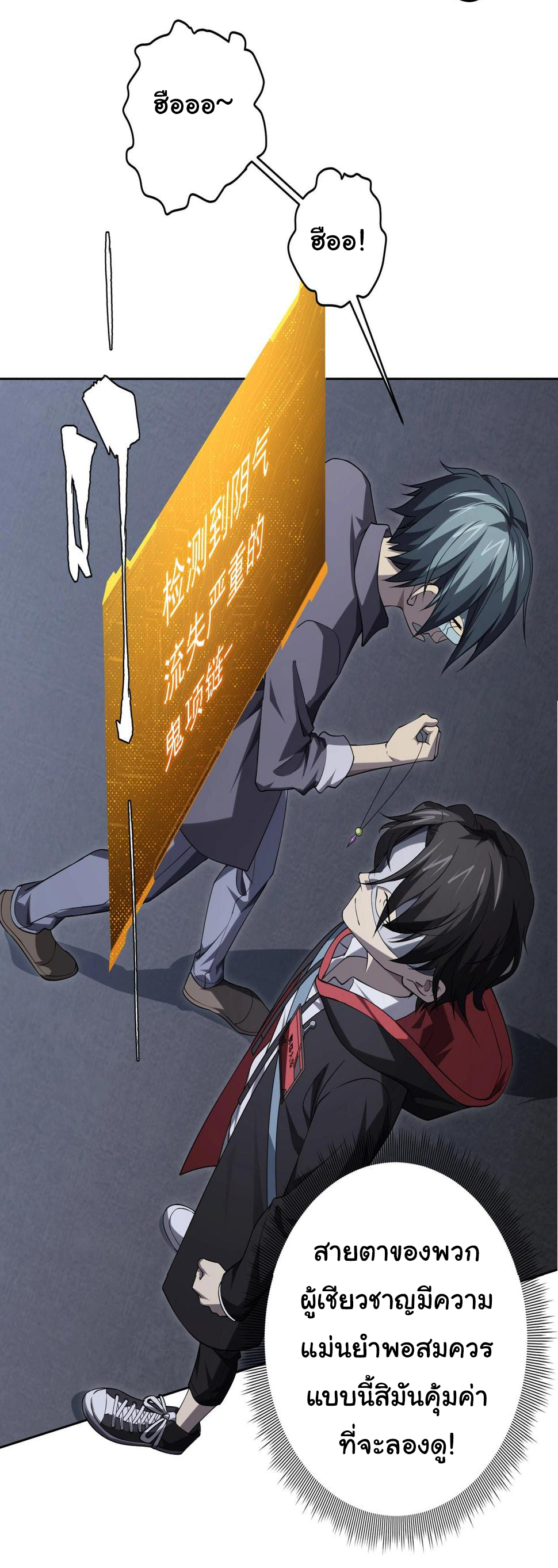 Start with trillions of coins ตอนที่ 12 หน้า 7