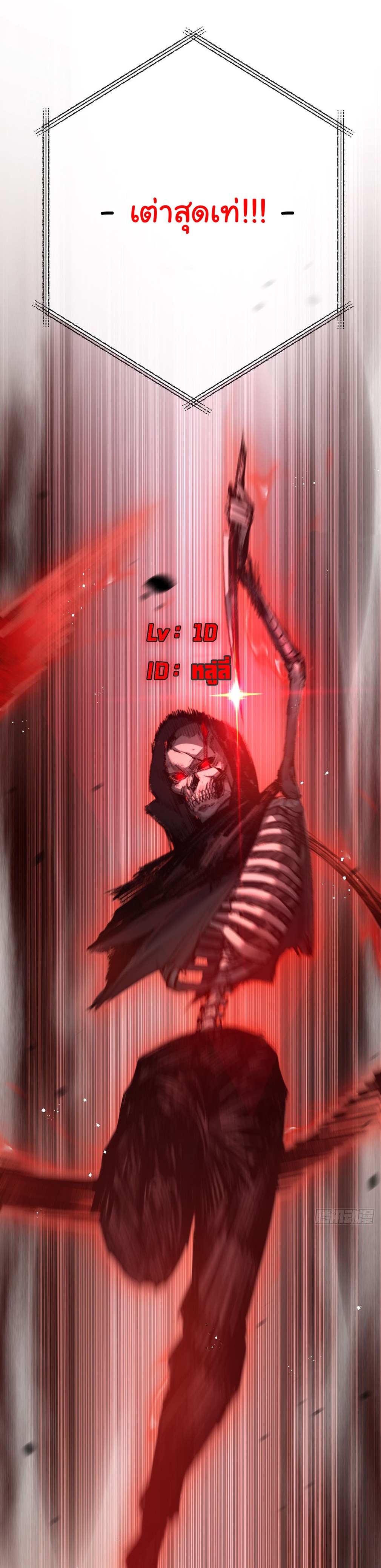 I'm the boss in Magic Moon ตอนที่ 7 หน้า 20