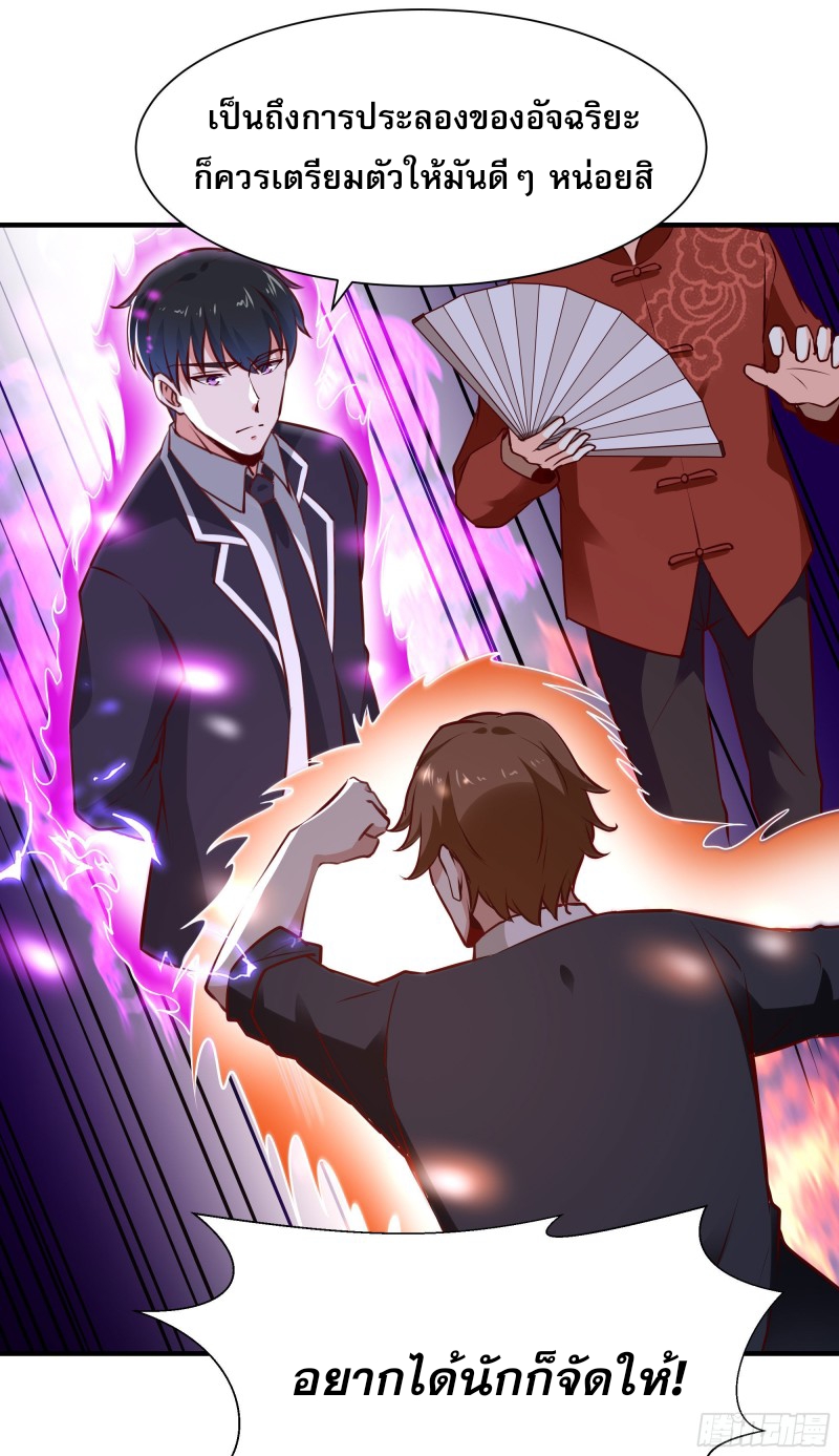 Rebirth City Deity - การเกิดใหม่ของเทพเซียนแห่งนคร ตอนที่ 38 หน้า 18