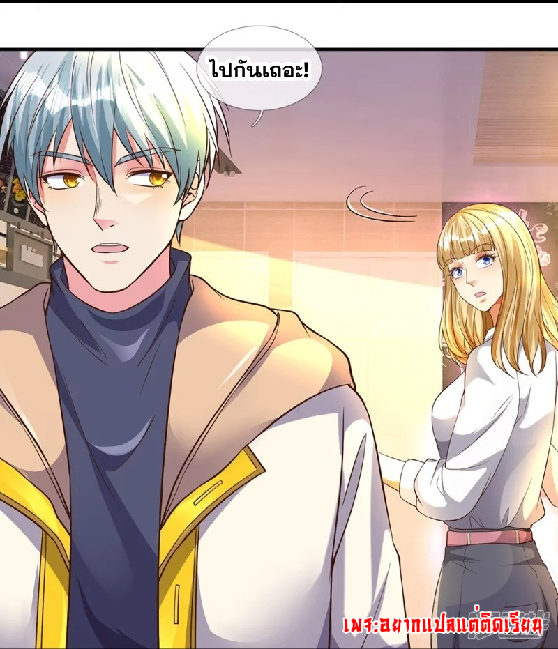 การเกิดใหม่ของจอมมารผู้ยิ่งใหญ่ ตอนที่ 14 หน้า 18