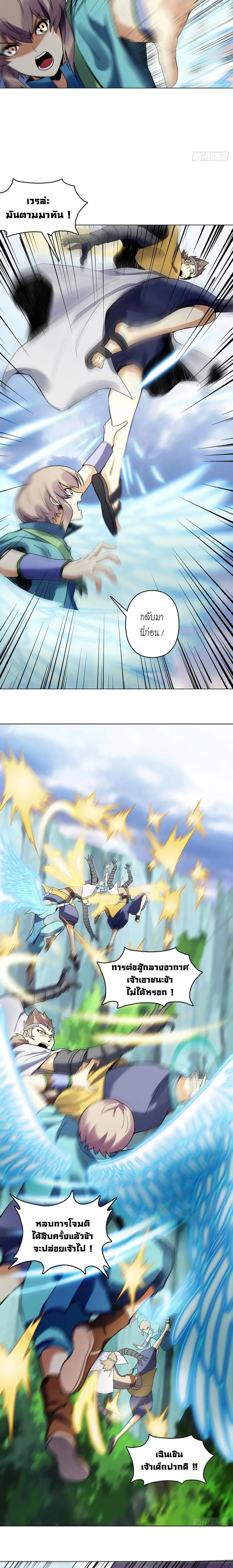 (จบ) Heavenly God Mnemonic (กำเนิดใหม่เทพวรยุทธตระกูลหยาง) ตอนที่ 18 หน้า 13