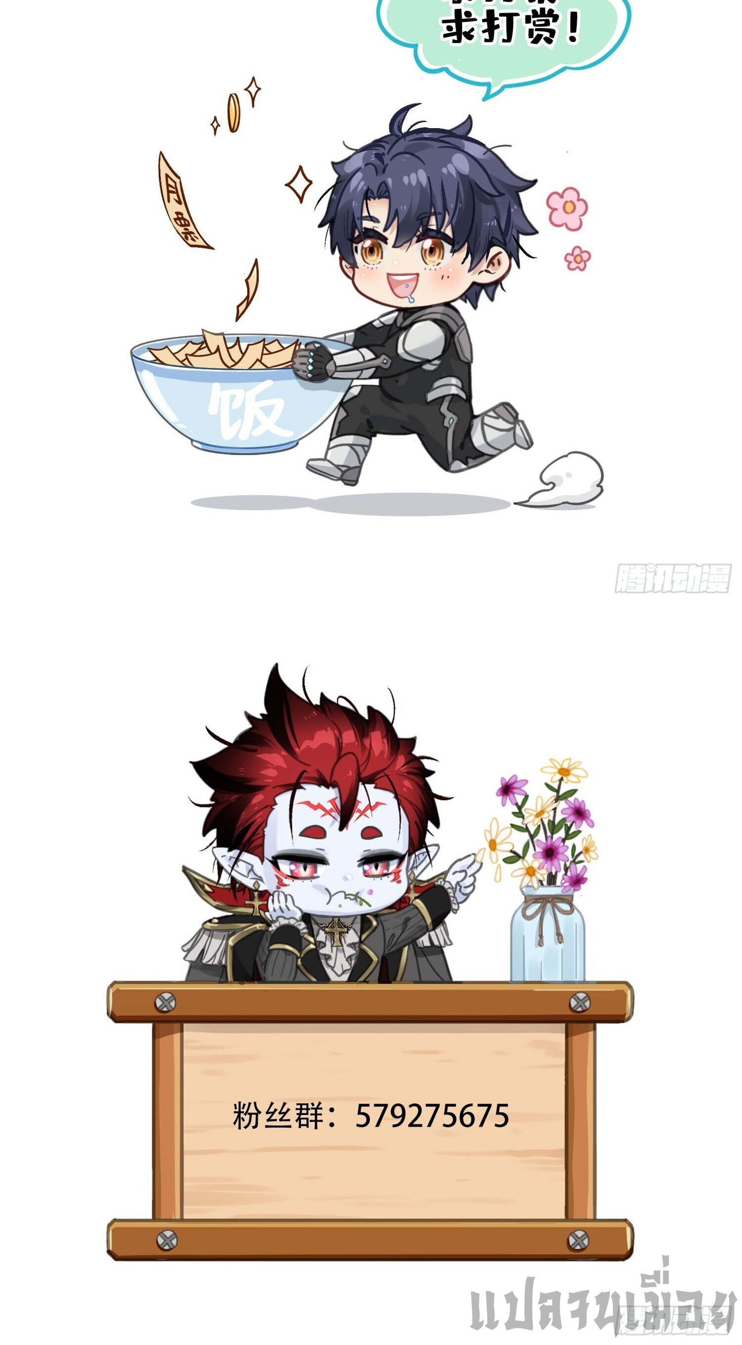 หลังความตายสุดแกร่ง ตอนที่ 3 หน้า 59