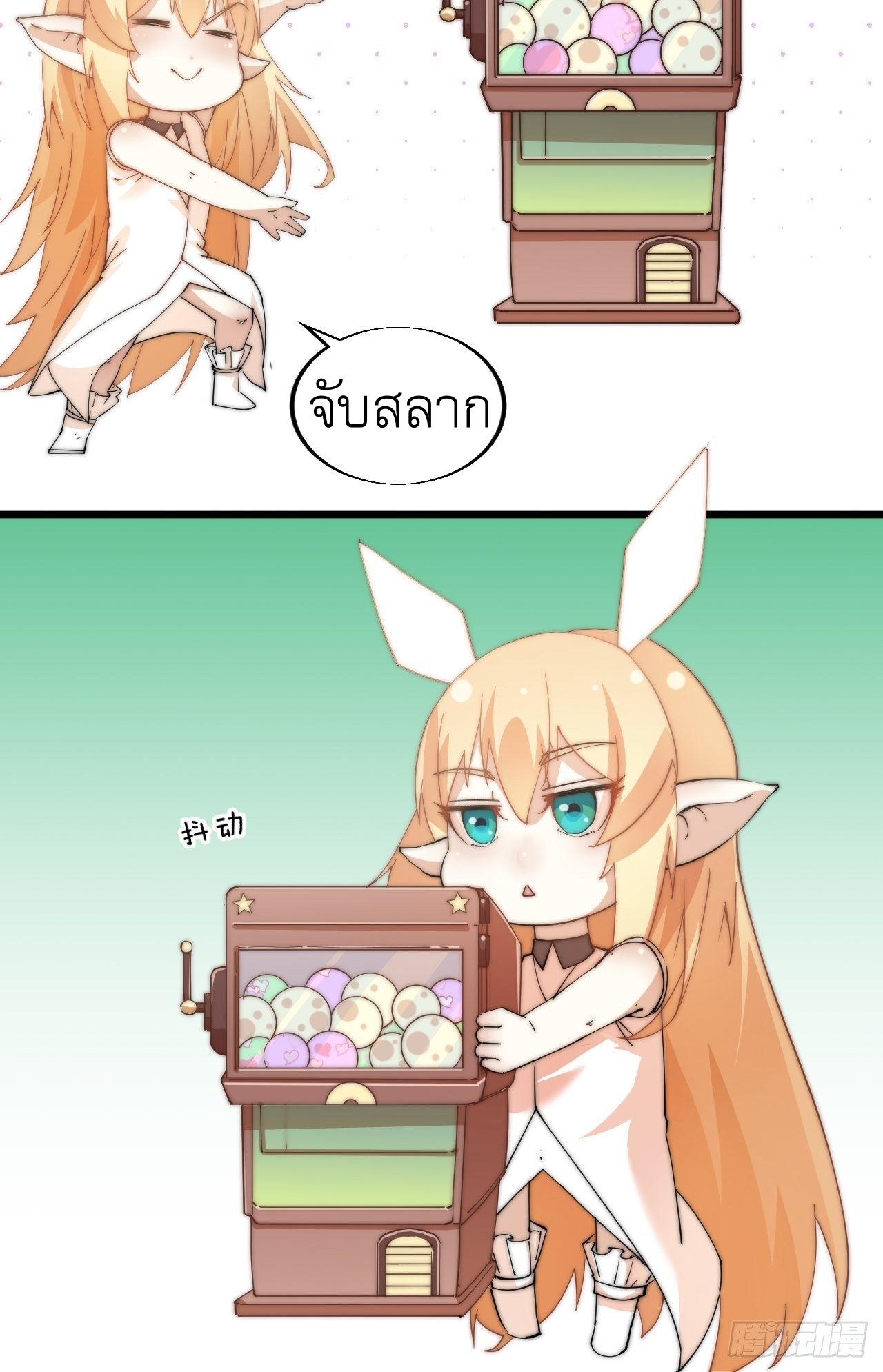 Starting a Mountain ตอนที่ 3 หน้า 12