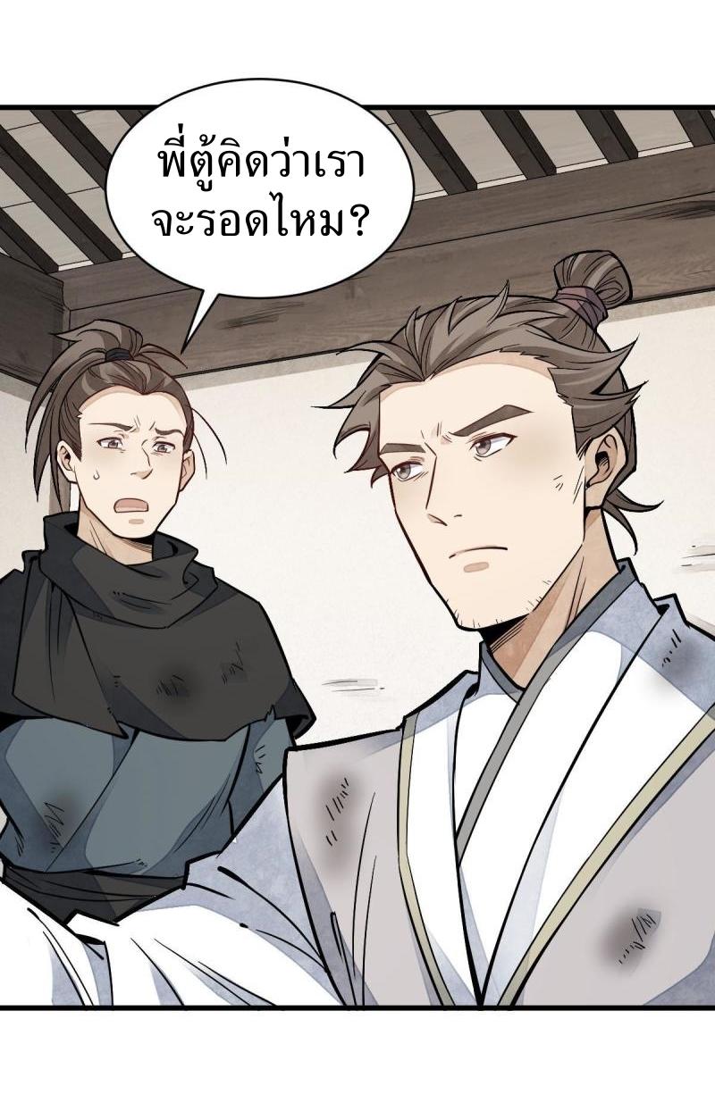 Lan Ke Qi Yuan ตอนที่ 122 หน้า 10