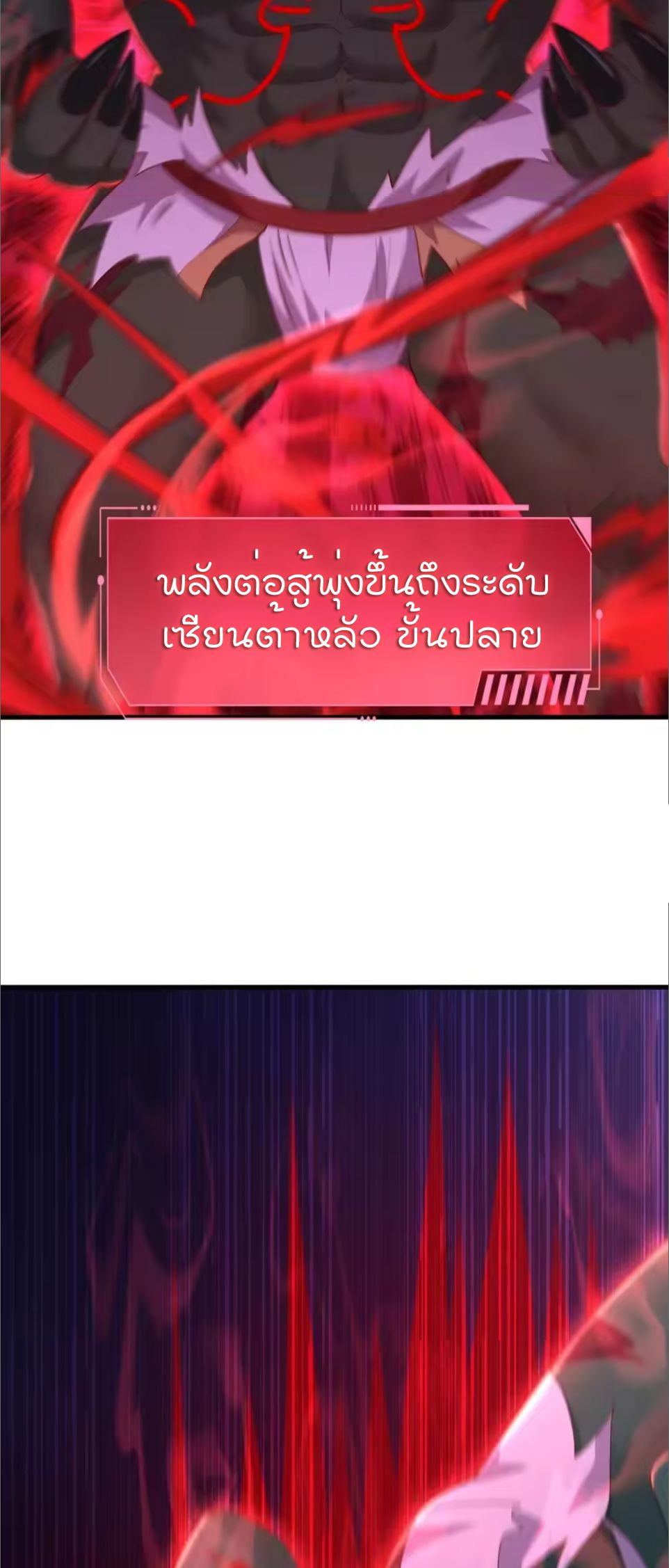 ตายในเกม เกิดใหม่ในร่างราชาปีศาจ ตอนที่ 209 หน้า 27