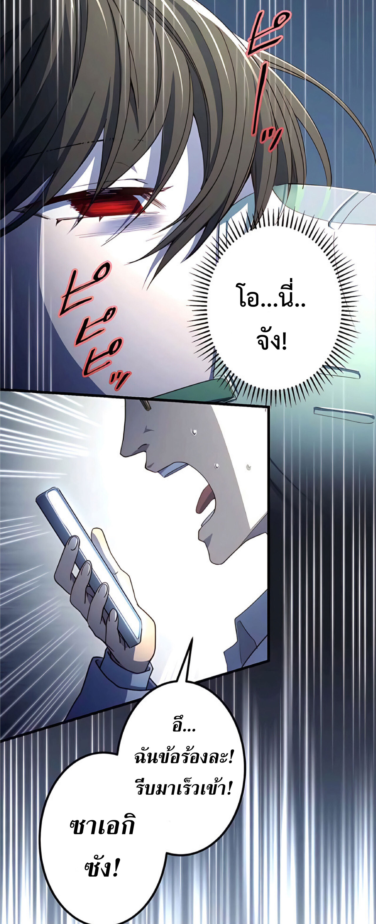 การกลับชาติมาเกิดของจอมเวทย์ต้องห้าม (Reincarnation of the Forbidden Archmage) ตอนที่ 18 หน้า 29