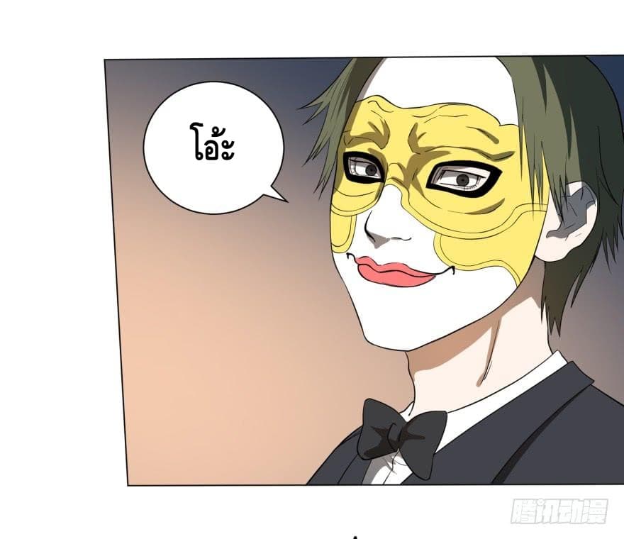 List of villains ตอนที่ 19 หน้า 6