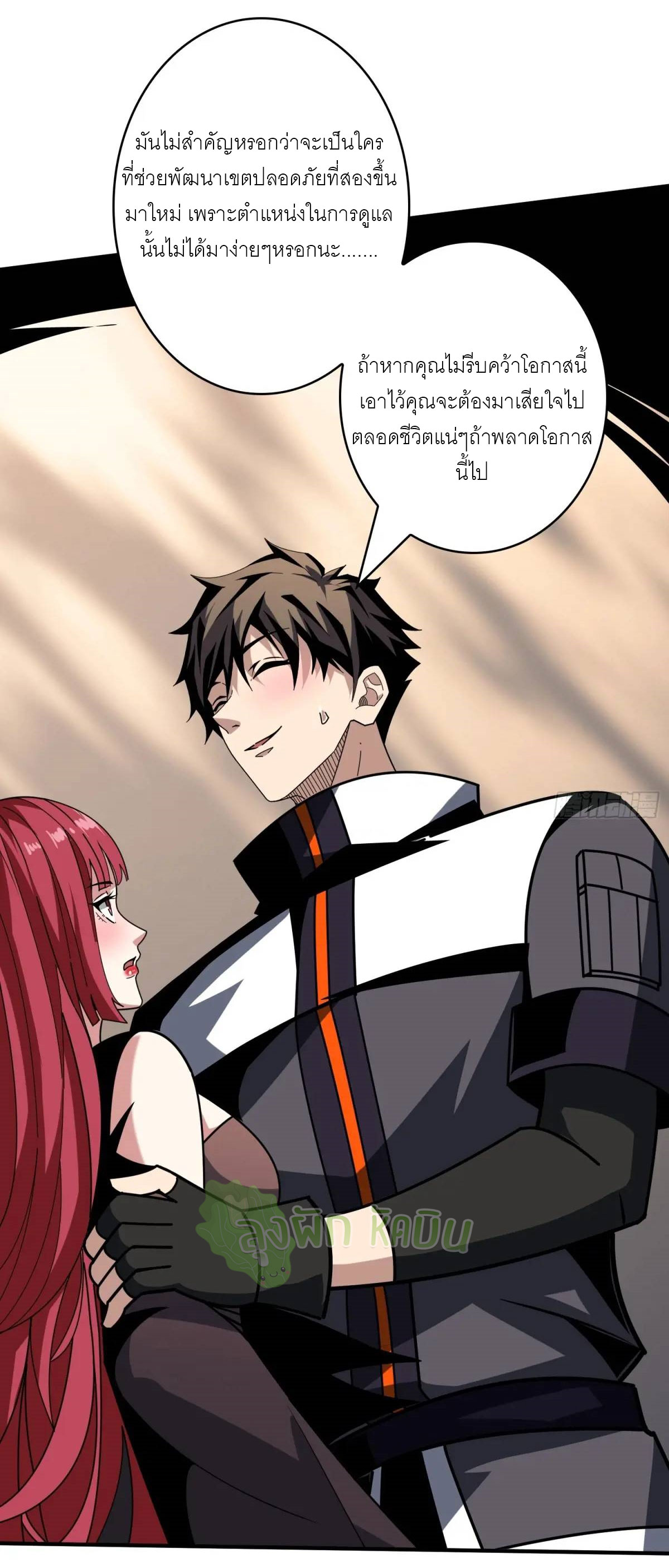 (ชนจีน) IT STARTS WITH A KINGPIN ACCOUNT - จุติจอมราชัน ตอนที่ 458 หน้า 27