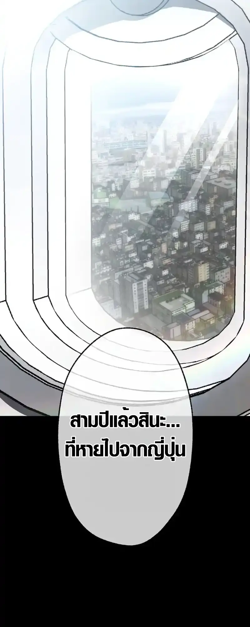 การแก้แค้นของขุนนาง , Aristocrat’s Revenge ตอนที่ 16 หน้า 10
