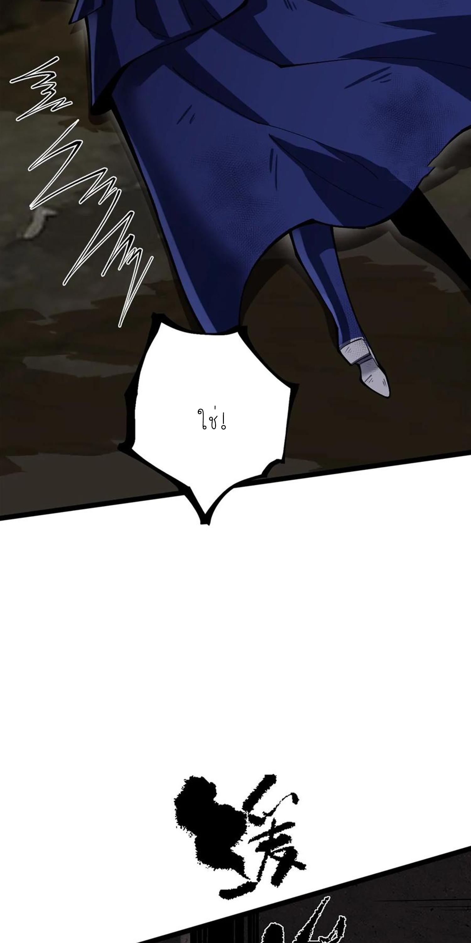 ไม่อยากเรียนทักษะ แห่งคำสาปเลย! ตอนที่ 69 หน้า 30