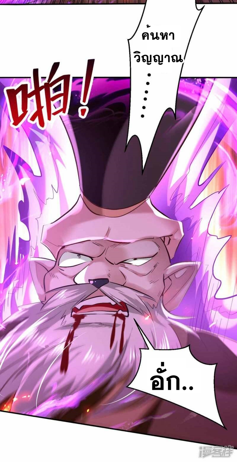 การกลับมาของจักพรรดิ์ ตอนที่ 228 หน้า 7