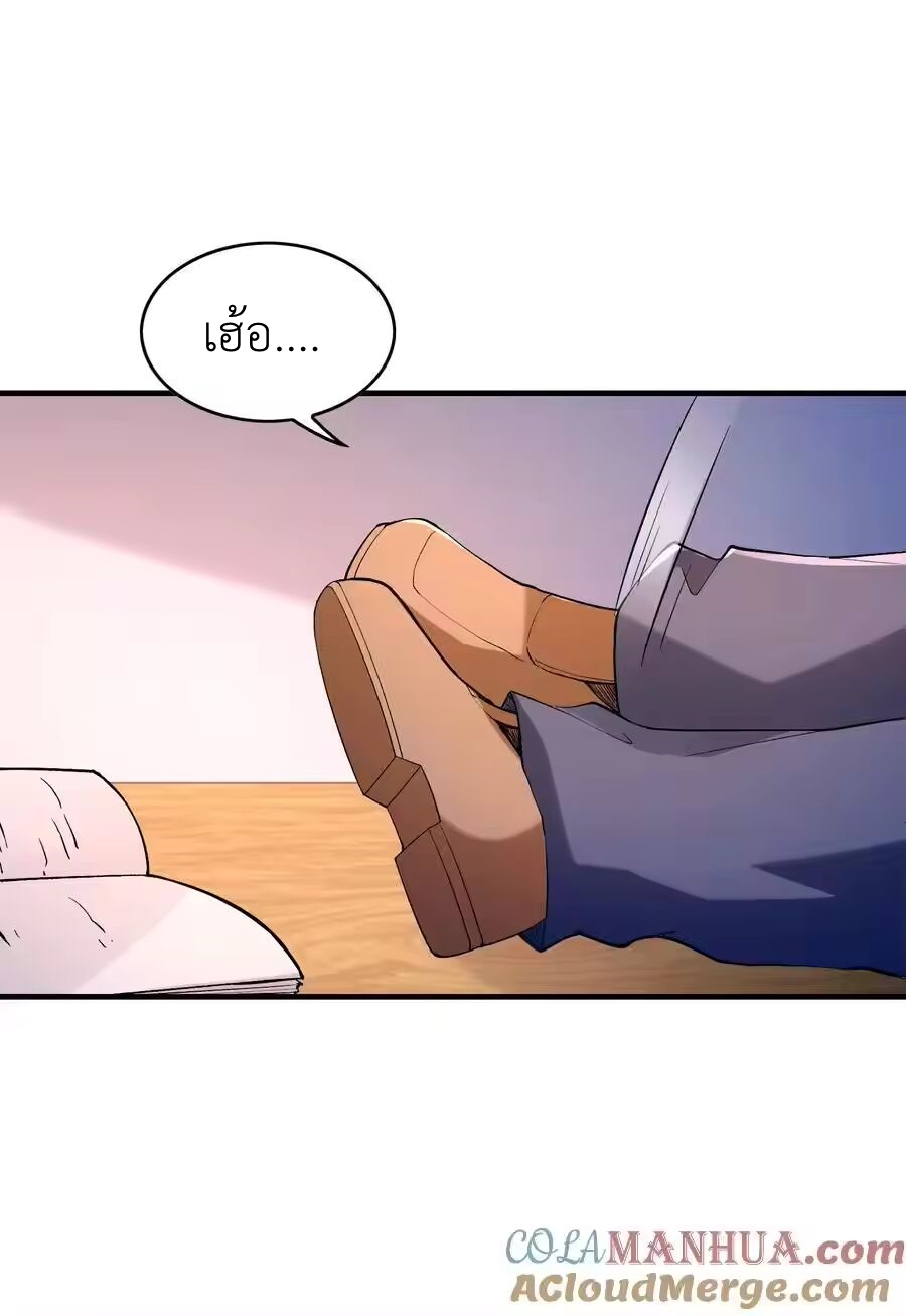 My Harem Is Entirely Female Demon Villains ตอนที่ 132 หน้า 43