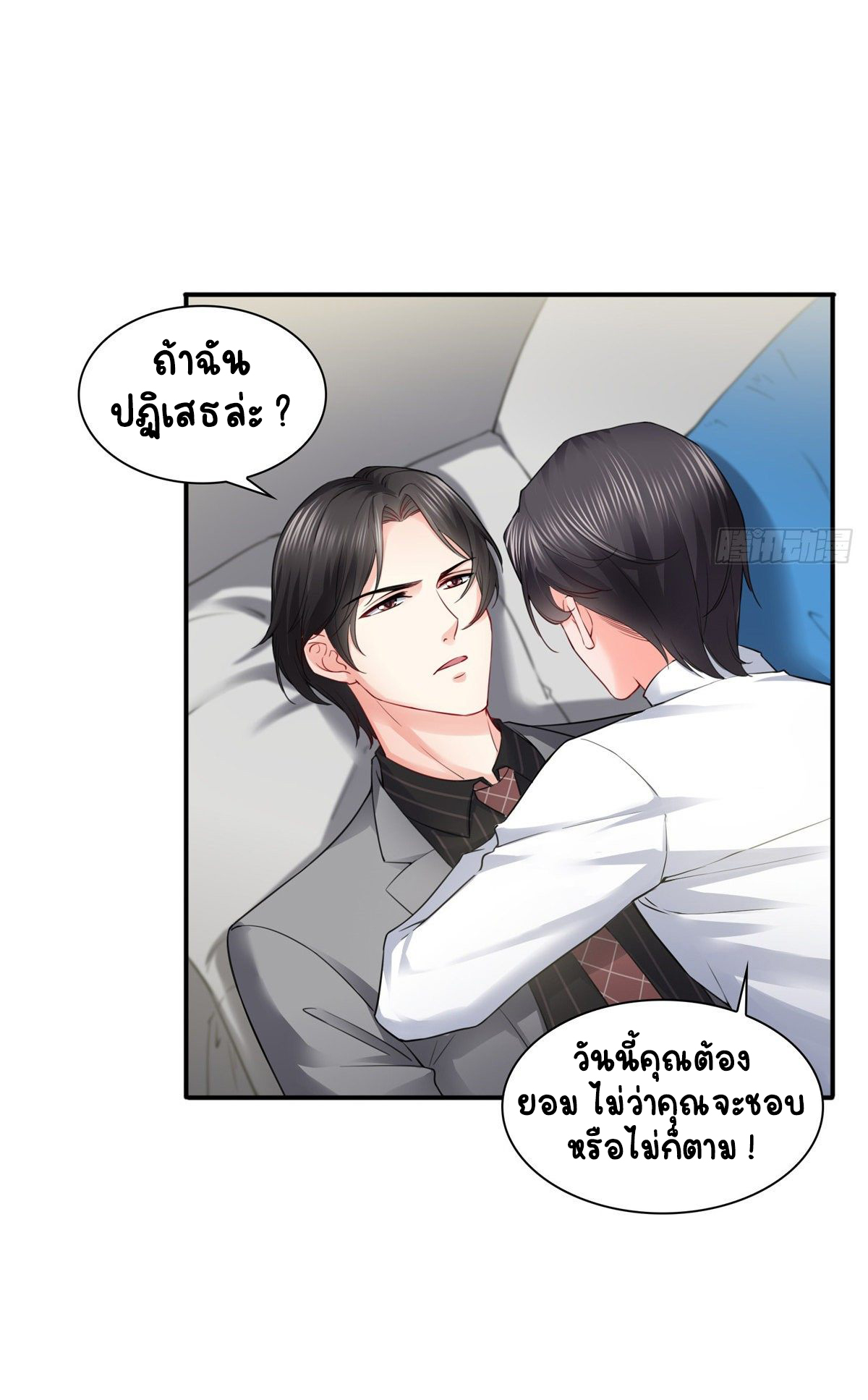 (ชนจีน)Perfect Secret Love The Bad New Wife Is a Little Sweet ตอนที่ 94 หน้า 4
