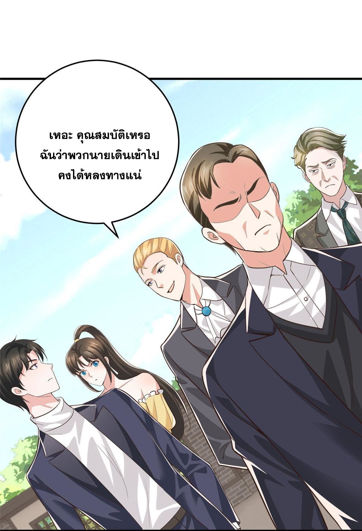ถูกพ่อบังคับให้ต้องเลือก 1/10 เทพธิดามาแต่งงานด้วย ตอนที่ 16 หน้า 40