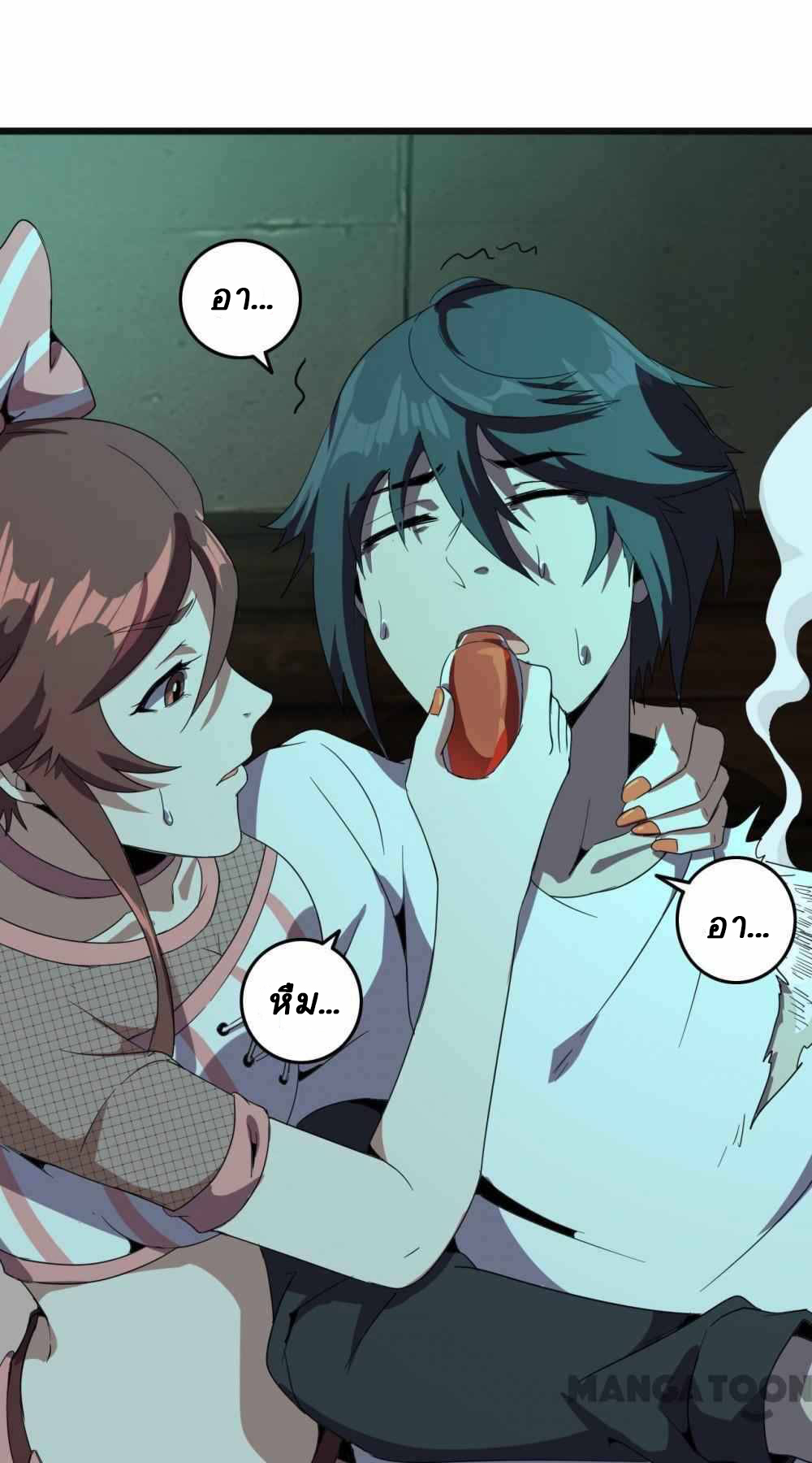 การผจญภัยในดินแดนสรวงสวรรค์ ตอนที่ 26 หน้า 20