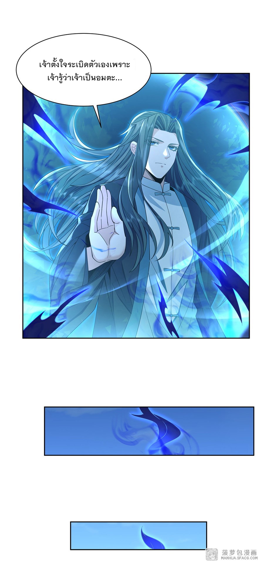 ศิษย์ของข้าล้วนมีอนาคตที่ยิ่งใหญ่ (ชนจีน) ตอนที่ 19 หน้า 11