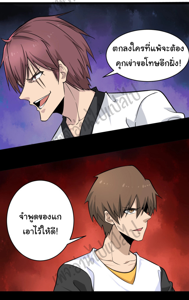 Sanjie Taobao Store ระบบร้านค้าเทพเจ้า ตอนที่ 137 หน้า 21