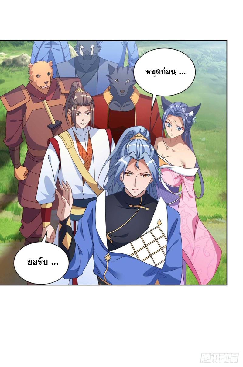 จักรพรรดิ 80,000 ปี ตอนที่ 112 หน้า 17