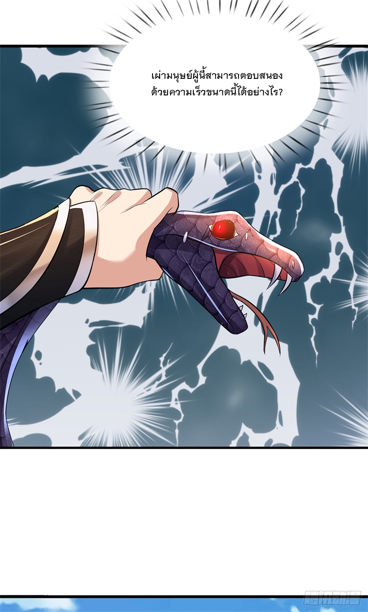 ข้าถูกเลี้ยงดูโดยหญิงสาวปีศาจ ตอนที่ 50 หน้า 12