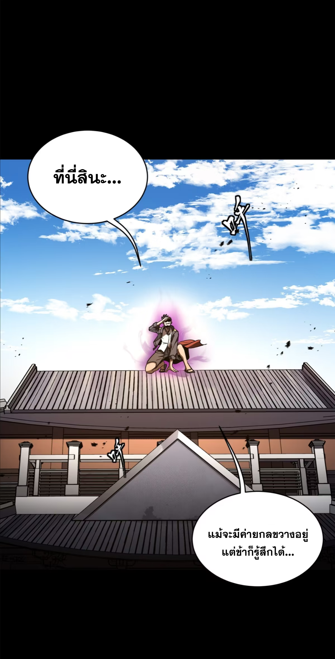Legend of Star Genera ชนจีน ตอนที่ 200 หน้า 27