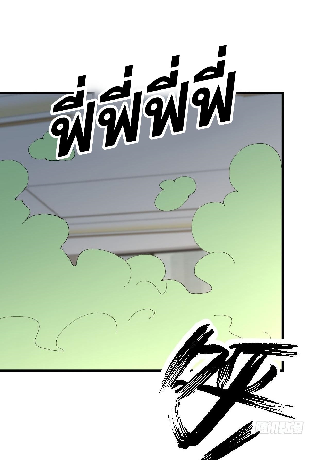 Immortal Swordsman in The Reverse World ข้าเซียนกระบี่ไม่เกาะสตรี ตอนที่ 351 หน้า 30