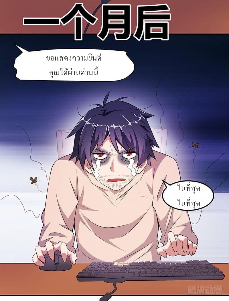 |. Carrying The Goddess Along (จบss1) ตอนที่ 14 หน้า 13