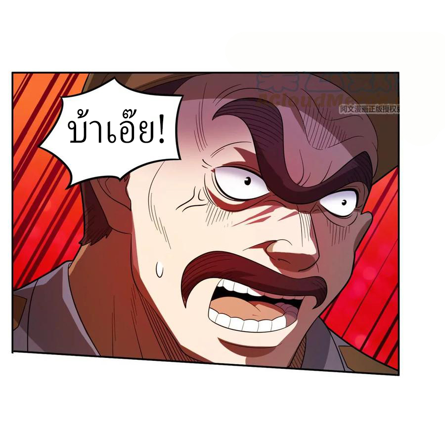 การเกิดใหม่ของพระเจ้ากับระบบผลาญเงินสุดกาว ตอนที่ 42 หน้า 21