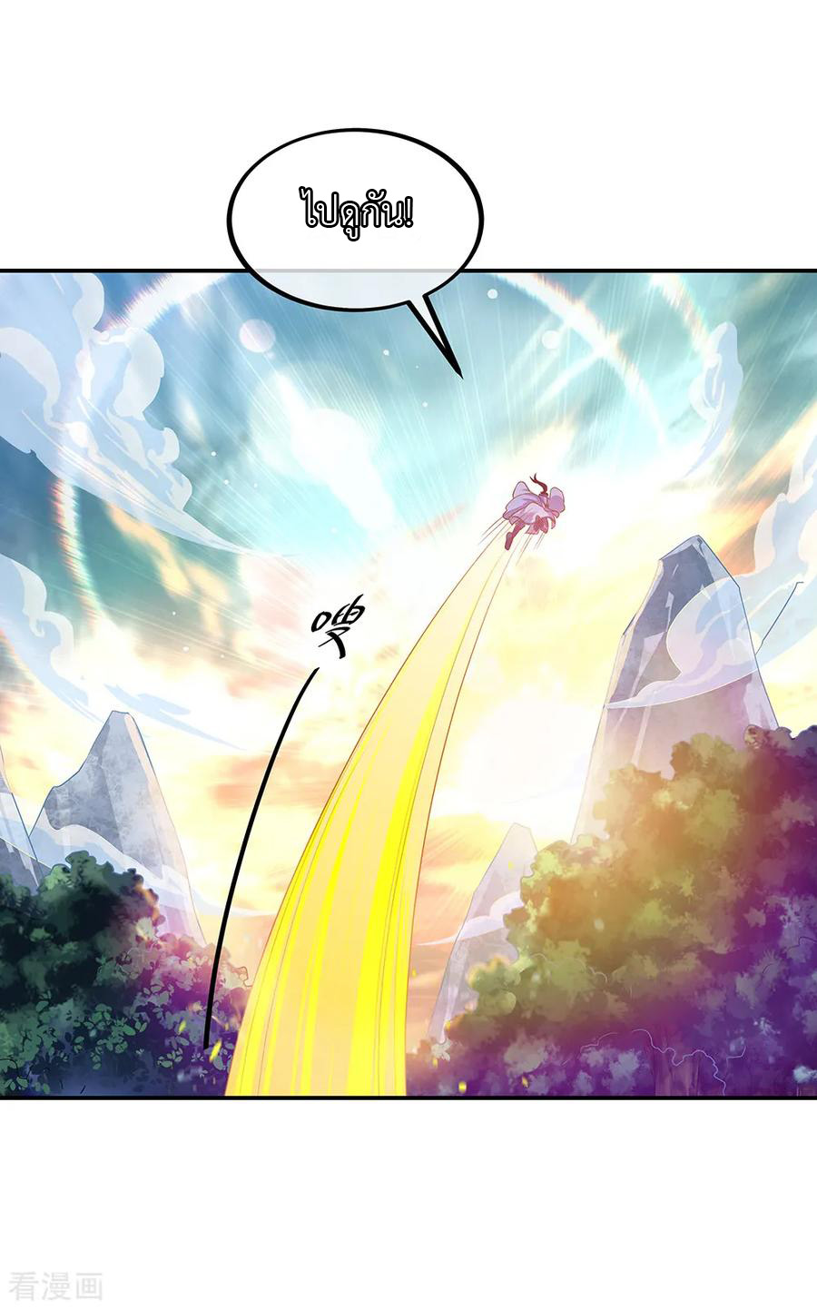 peerless battle spirit ตอนที่ 198 หน้า 18