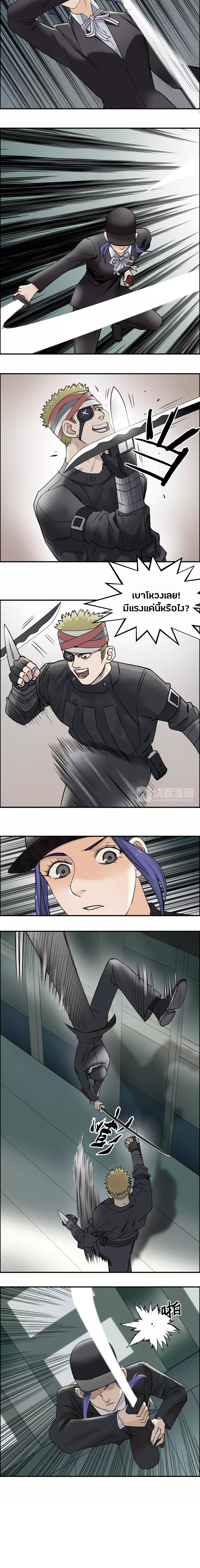 Super Cube ตอนที่ 35 หน้า 7