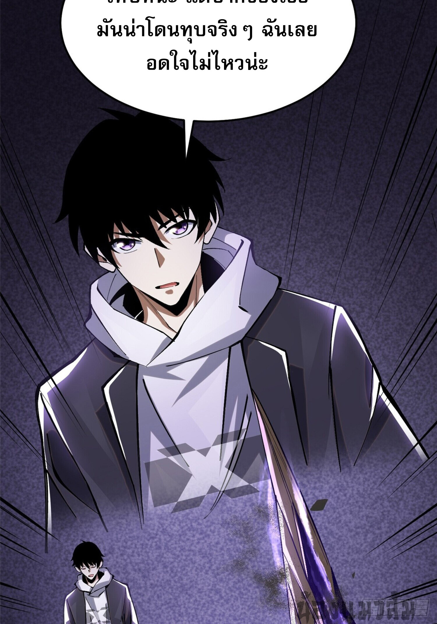 ผู้ปลุกพลังคำสาปต้องห้ามแห่งความมืด ตอนที่ 15 หน้า 20