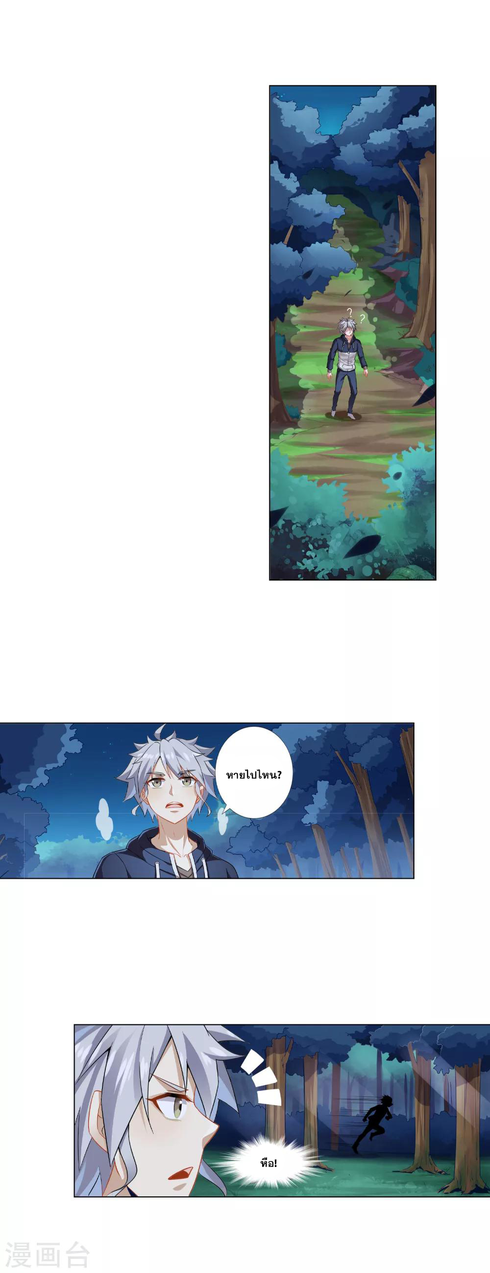 การจุติของมหาเวทย์ ผู้ไร้พ่าย ตอนที่ 3 หน้า 32