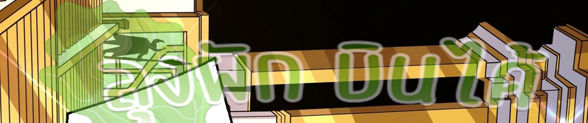 (ชนจีน) IT STARTS WITH A KINGPIN ACCOUNT - จุติจอมราชัน ตอนที่ 293 หน้า 36
