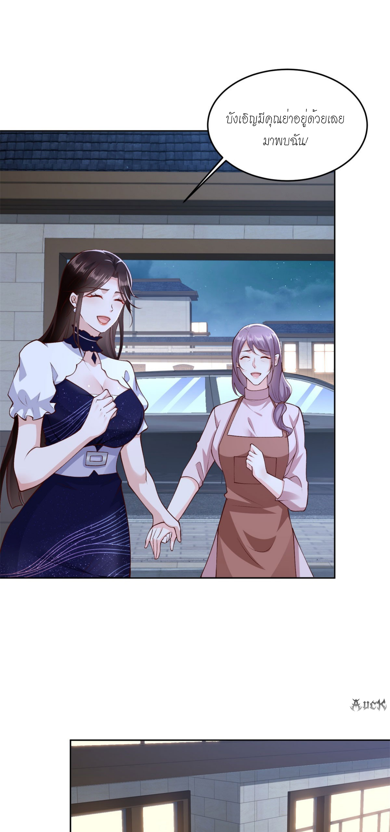 เทพเจ้าแห่งสงครามที่แข็งแกร่งที่สุดของเมือง ตอนที่ 25 หน้า 8