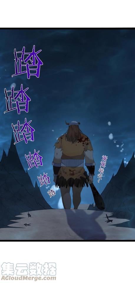 เทพวายร้ายกลับชาติมาเกิดใหม่ ตอนที่ 118 หน้า 17