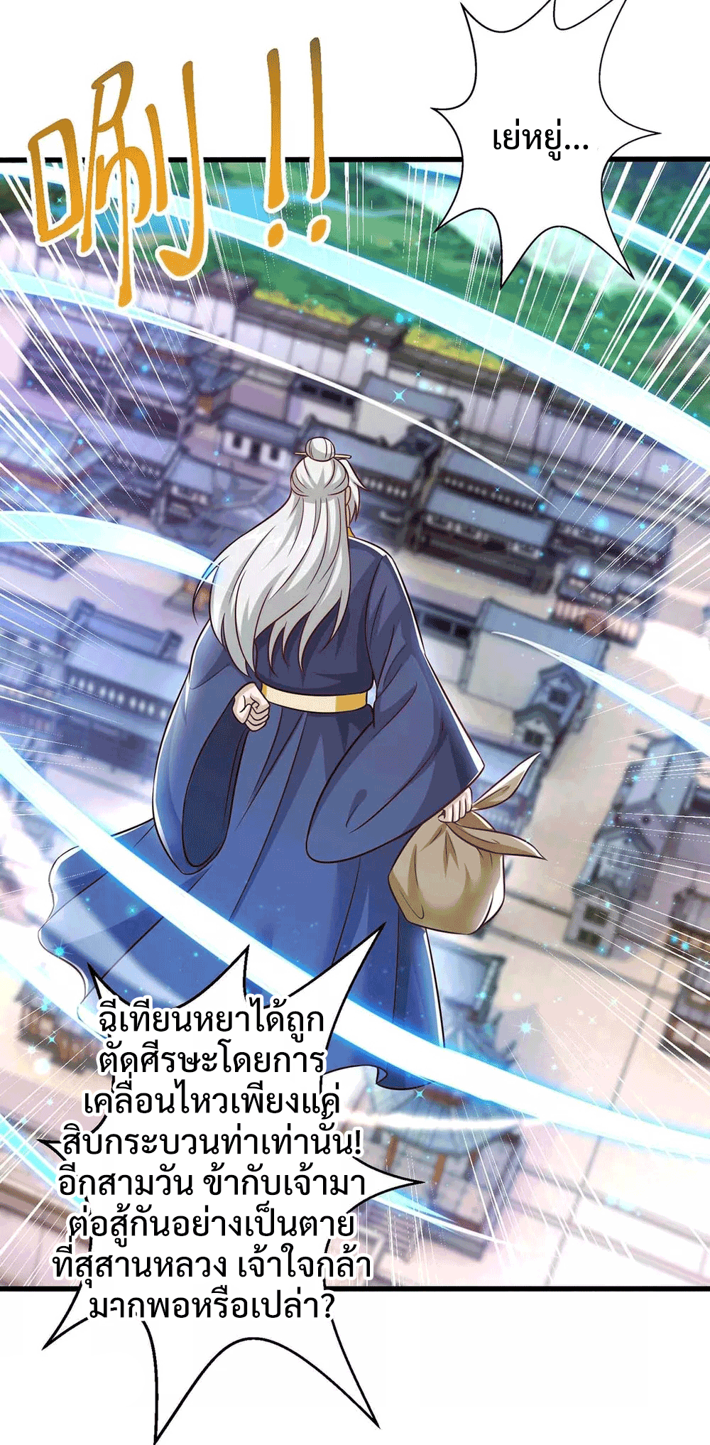 One Step Toward Freedom ตอนที่ 301 หน้า 12