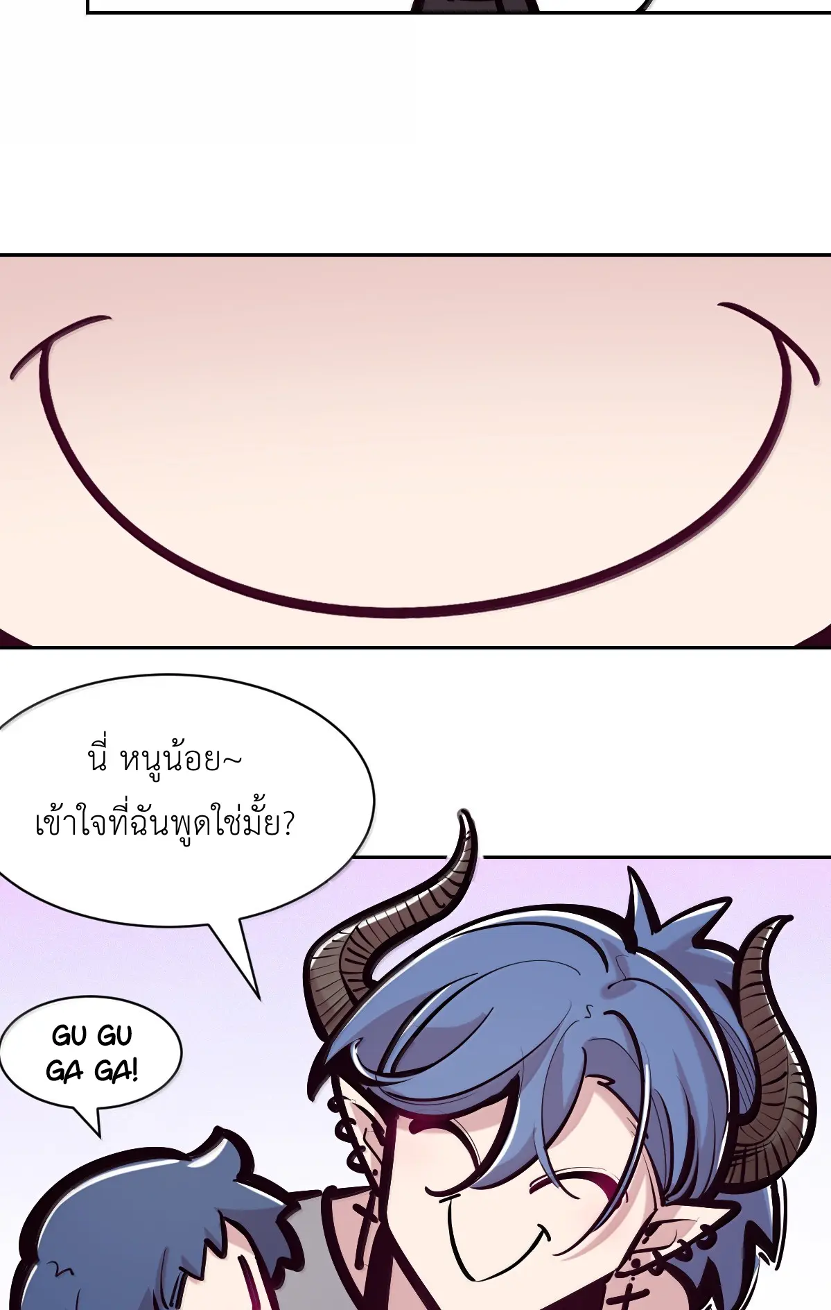 Demon x Angel can't get along! ตอนที่ 169 หน้า 3