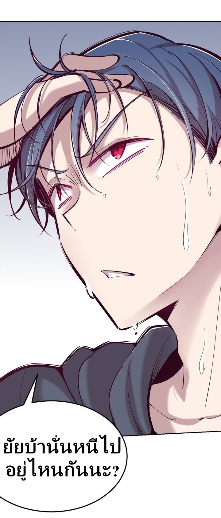 Demon x Angel can't get along! ตอนที่ 29 หน้า 11