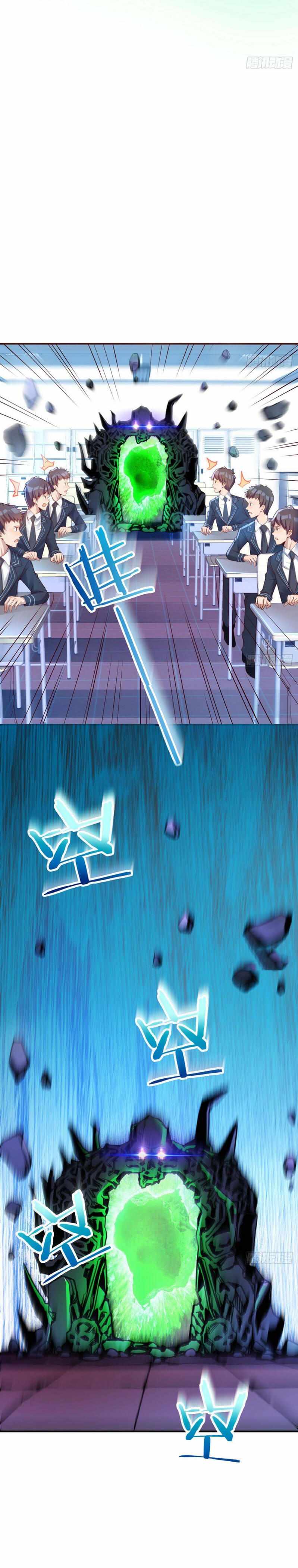 ฉันจะไม่พลาดโอกาสจากสิ่งใดไป หากความเร็วของฉันมันมีมากพอ ตอนที่ 2 หน้า 15