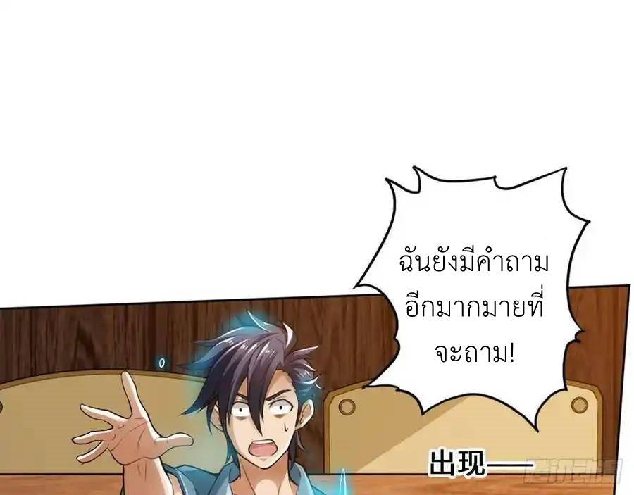 The Strongest Death System ตอนที่ 1 หน้า 31