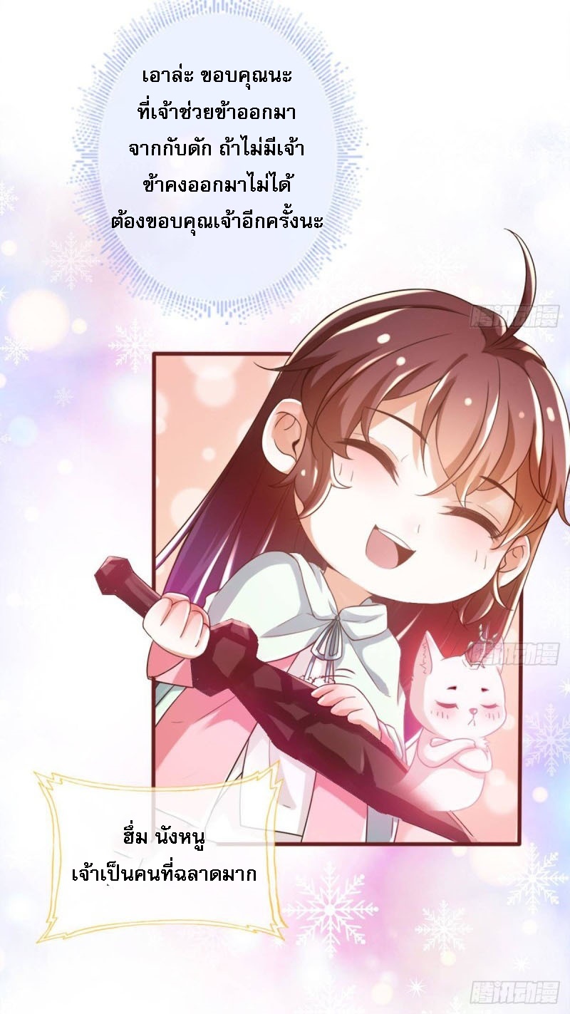 |. ป๊ะป๋าของหนูโหดยังกะปีศาจ(จบแล้ว) ตอนที่ 16 หน้า 7