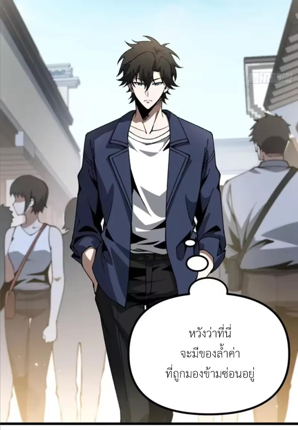 ปรมาจารย์เทพสะท้านมหานคร ตอนที่ 6 หน้า 50