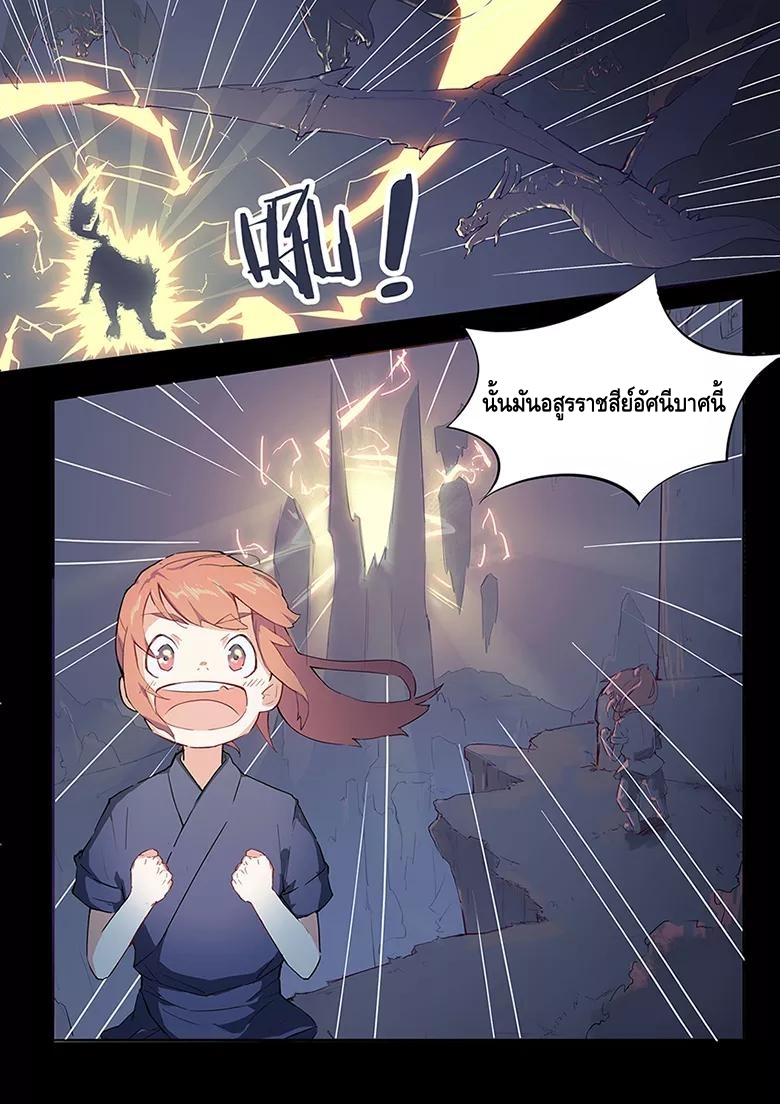 god of war ตอนที่ 2 หน้า 6