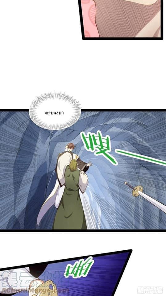 เทพนักเปิดซิง ต่างโลก (เมียร้อยคน) ตอนที่ 15 หน้า 2