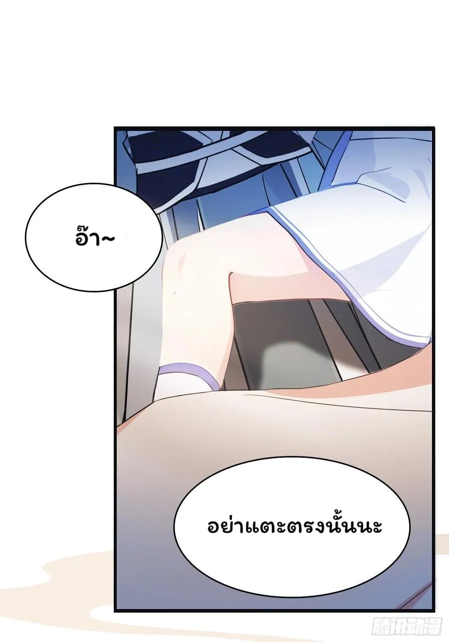 (ซ้ำกับบาทเดียว)ข้าคือปรมาจารย์ไร้เทียมทาน?ห๊ะไรนะ!!! ตอนที่ 7 หน้า 5