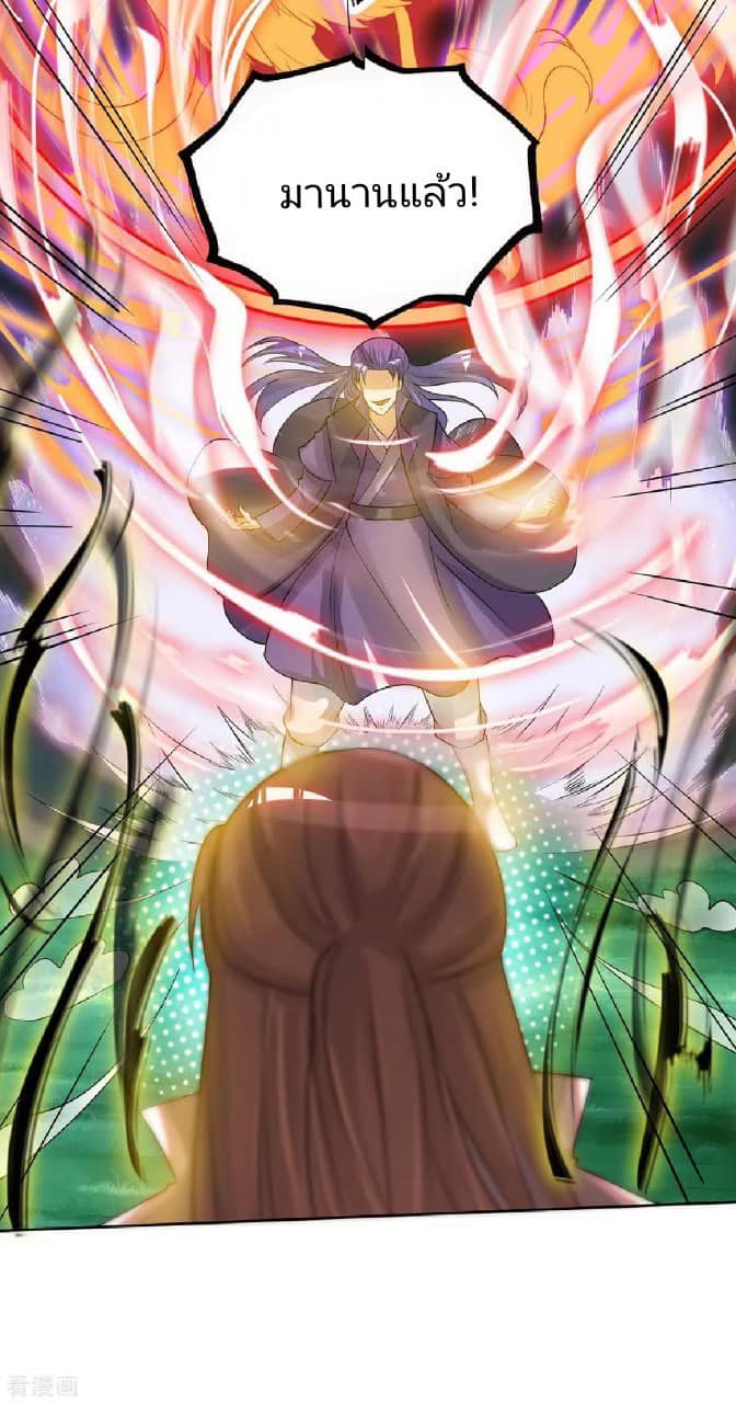 Reversal of God King ตอนที่ 74 หน้า 34