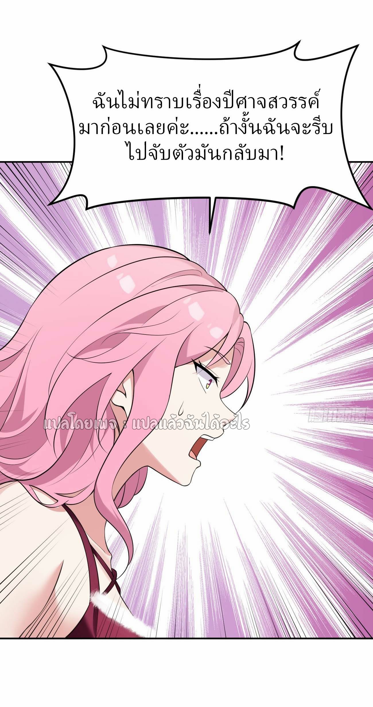 แฟนของผมระดับตำนานทั้งนั้น ตอนที่ 15 หน้า 28