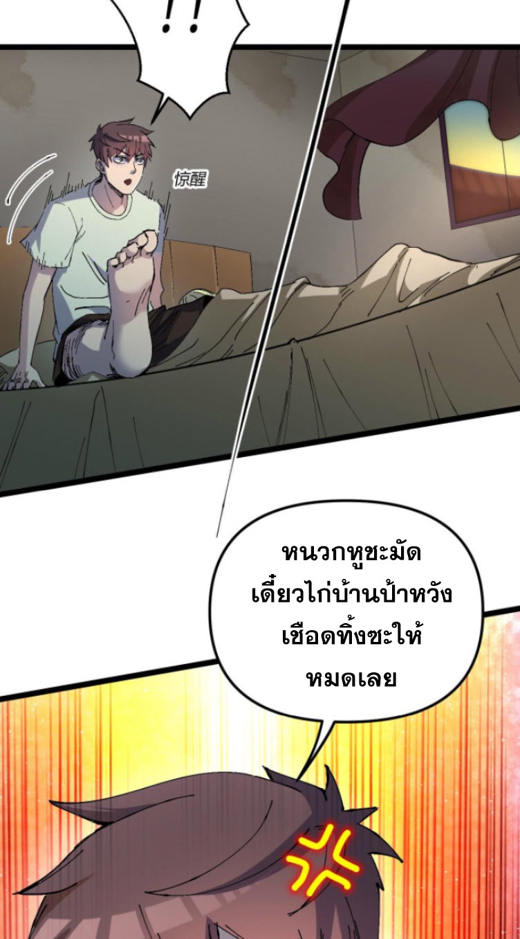 ย้อนเวลา 1983 กลับไปเป็นเศรษฐี ตอนที่ 3 หน้า 6