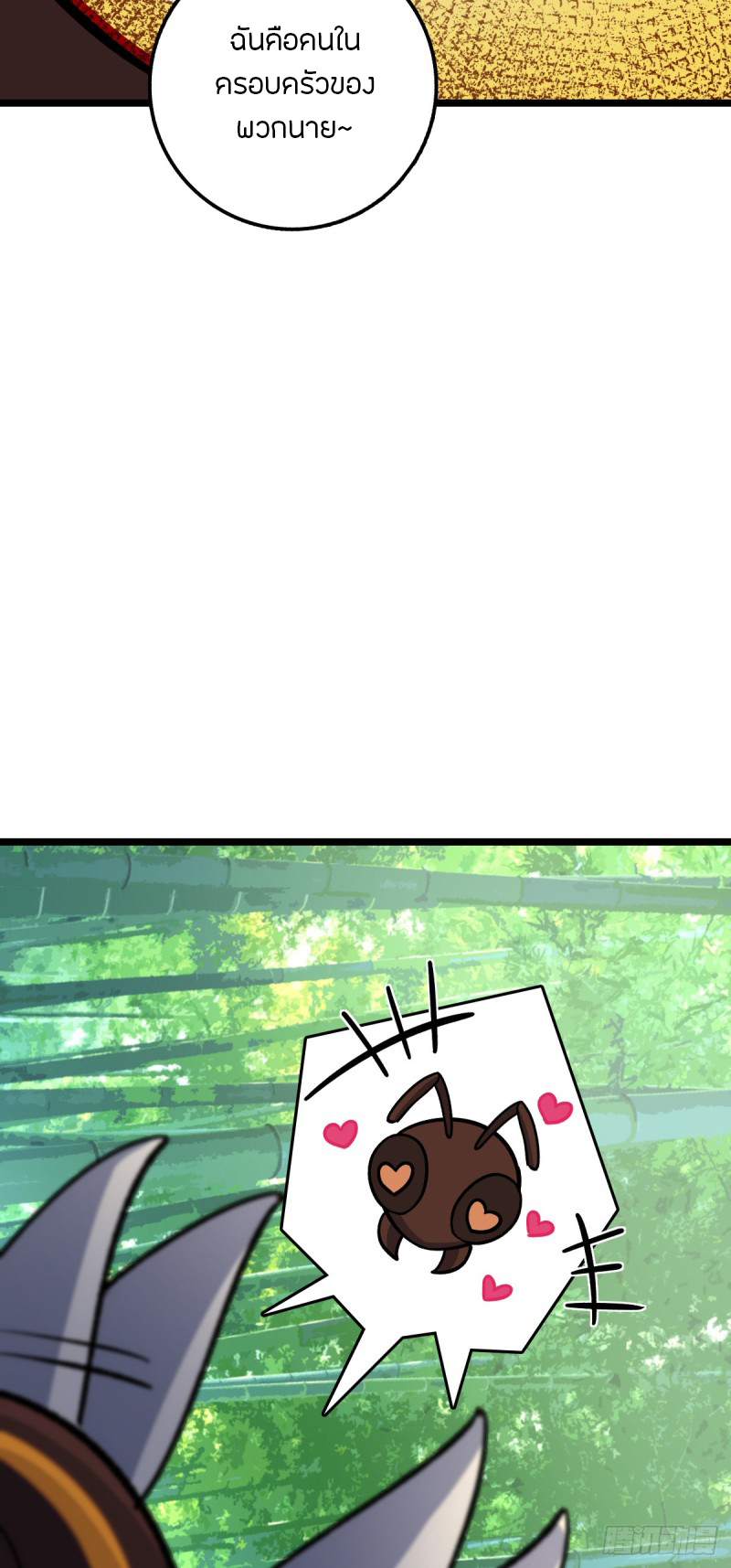 My Master Only Breaks Through Every Time the Limit Is Reached ตอนที่ 13 หน้า 12